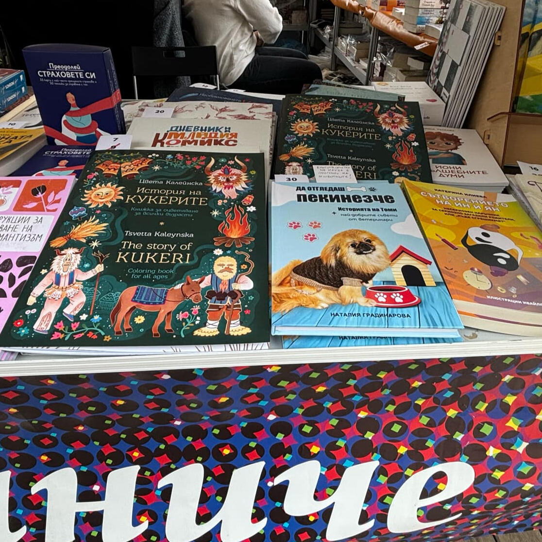 Шатра 59 пред НДК, от 18 ч.